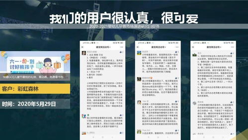 后疫情時代嬰幼兒早教市場演進(jìn)研究——聚焦健康咨詢服務(wù)（2020-2021白皮書）