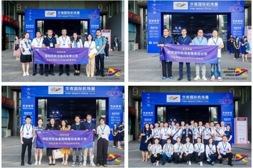 春華秋實二十載，智領未來新航程——第九屆Inter airport China 2024北京國際機場展將于9月啟幕