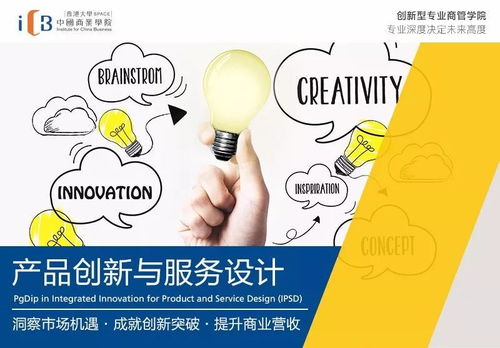 產品創新與服務設計——香港大學SPACE中國商業學院健康咨詢服務新視角