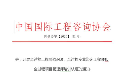全過程工程咨詢服務證書申報認證時間安排與健康咨詢服務的結合之路